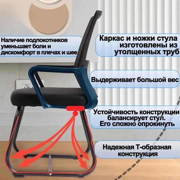 Офисный стул, кресло