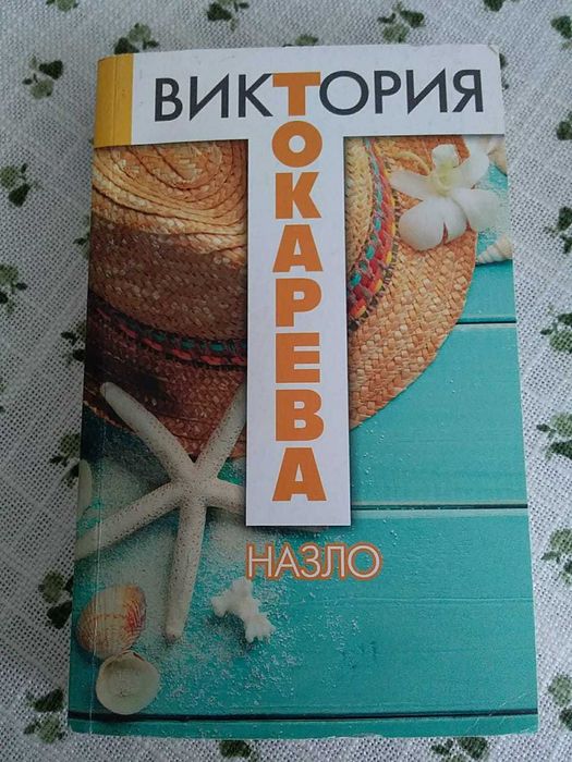 Книги (художественная литература)