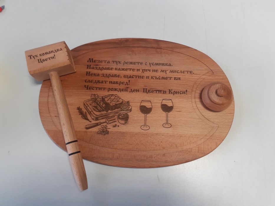 Дъски гравирани за подарък