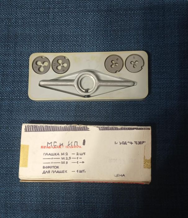 Набор плашек времён СССР