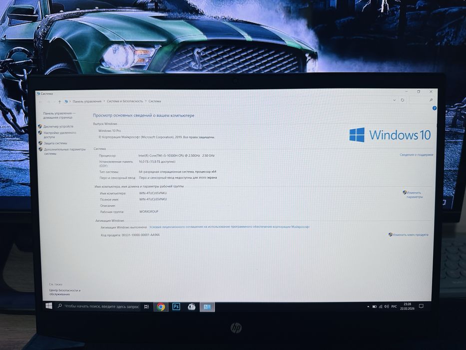 Ноутбук HP Core i5-10300H