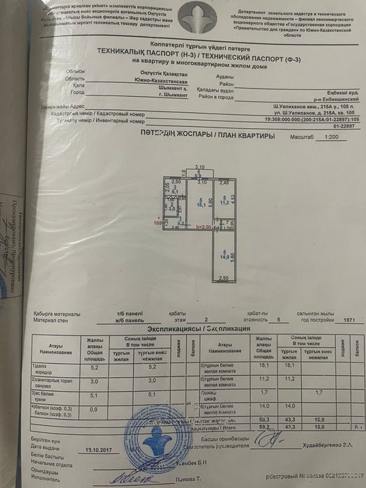 3 комнатная квартира