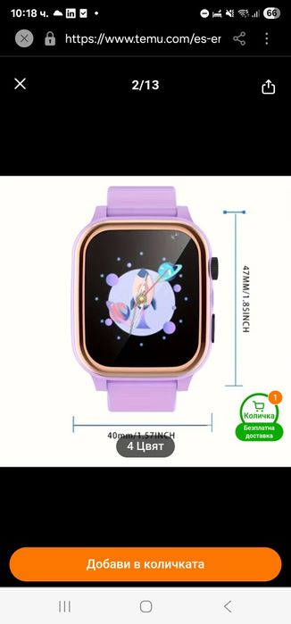 Смарт часовник за деца KIDS SMART WATCH