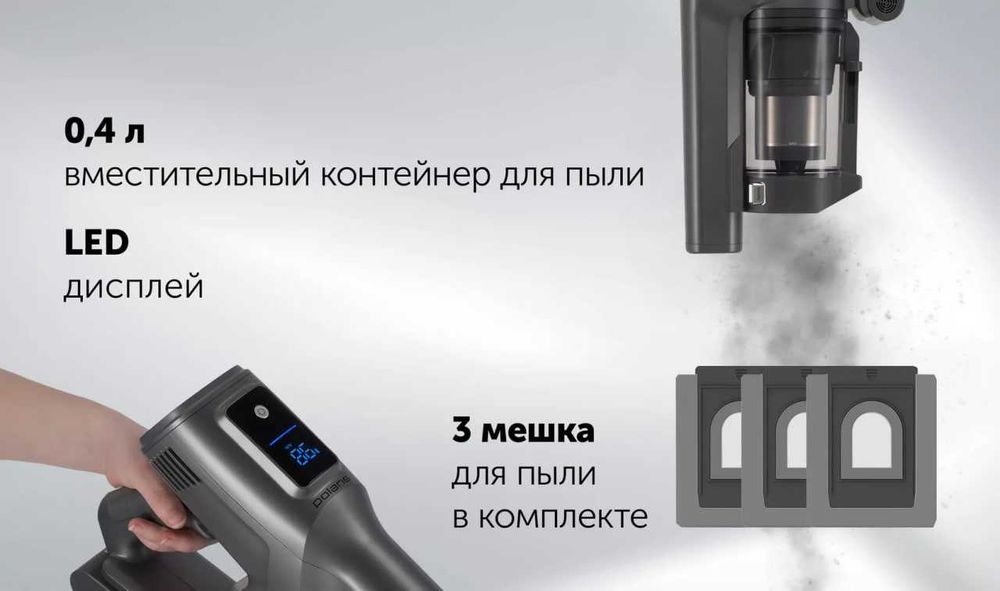 Пылесос портативный с пыленакопителем Polaris PVCSDC 3005 Wi-Fi IQ