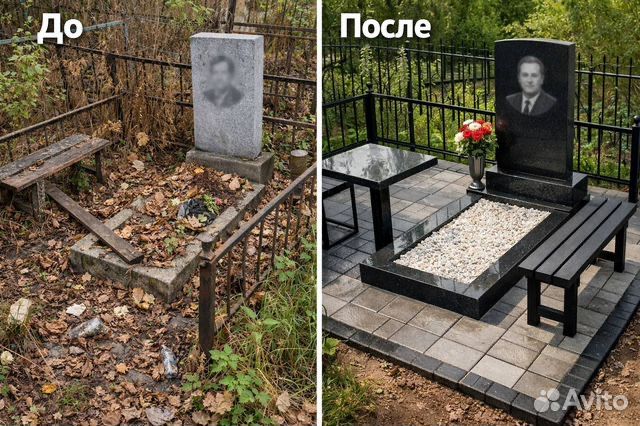 Уборка и Покраска могил