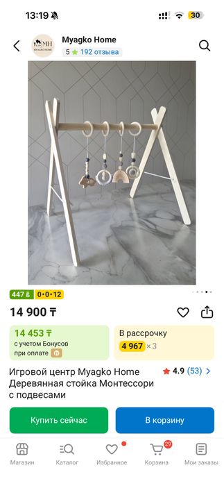 Продам стойку монтессори