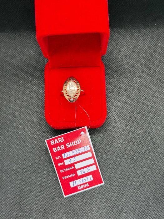 Золотое кольцо