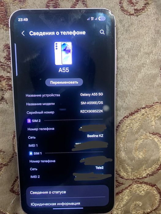 Samsung A 55 5G обмен