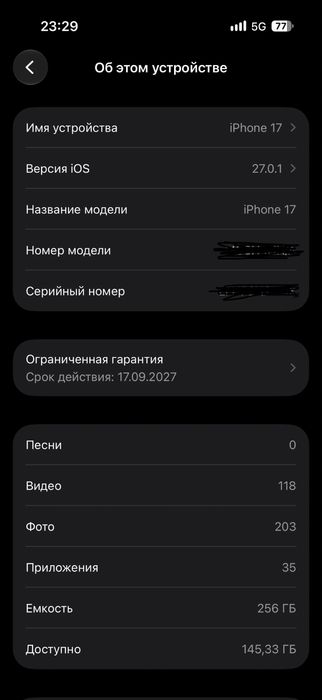 IPhone 17 обмен/продам