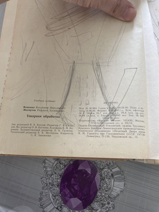 Книга учебное издание