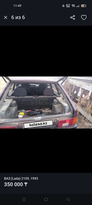 Продам девятку  Каз учет