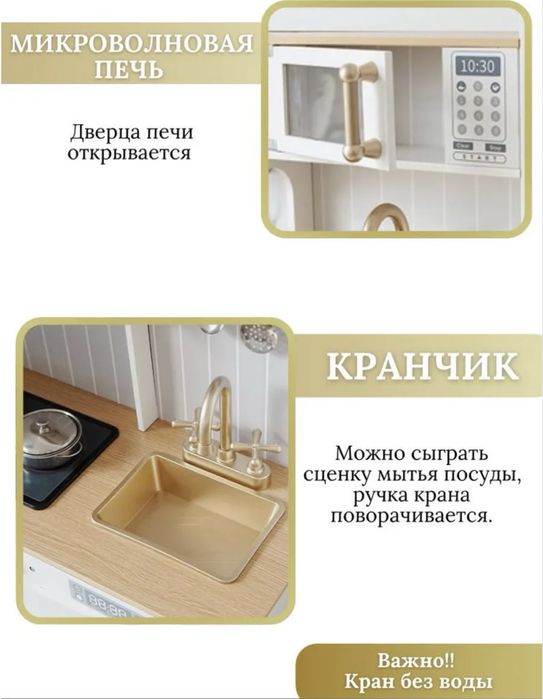 Детская деревянная кухня