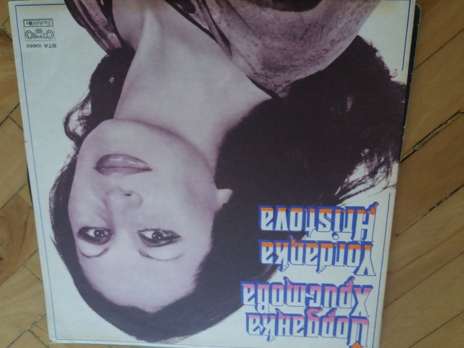 Плочи на известни български и чуждестранни изпълнители