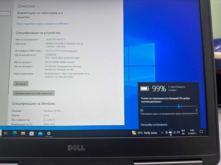 Лаптоп Dell Precision 7520 i7 DDR32 512 SSD