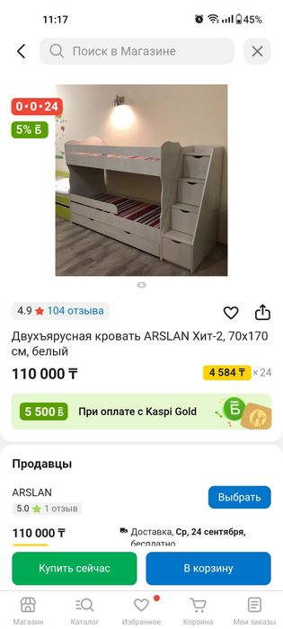 Продам детский двухъярусный кровать