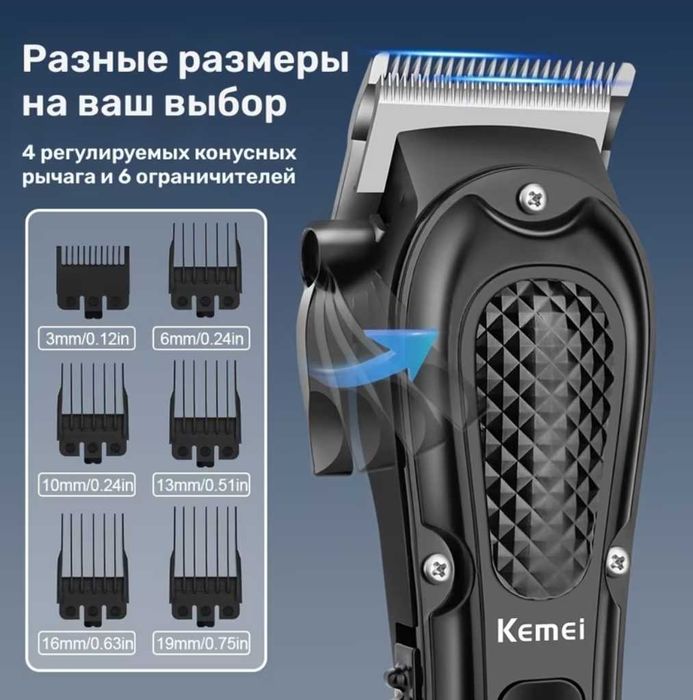 Машинка для стрижки волос  Kemei KM-1071