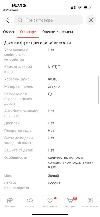 Холодильник в отличном состоянии