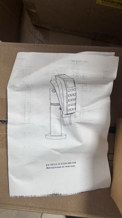 Кронштейн для POS-терминалов