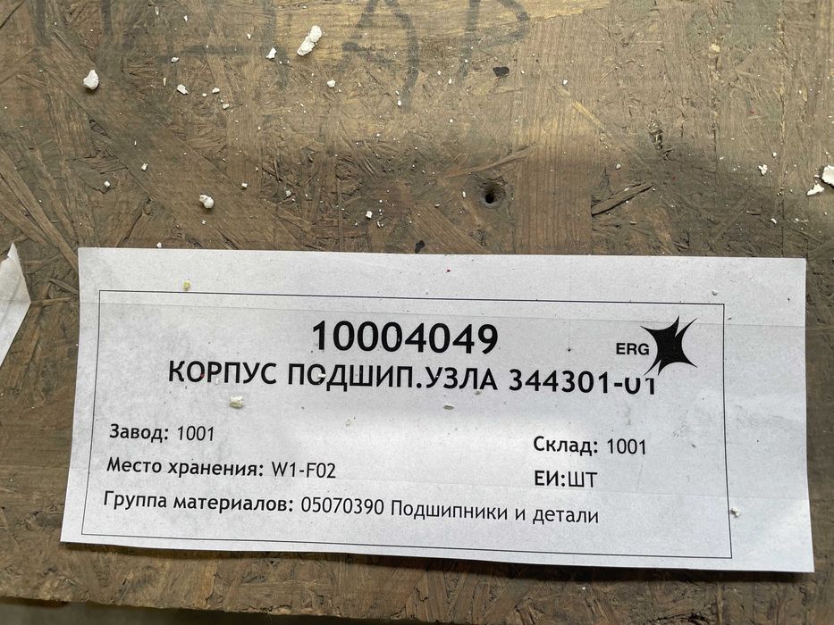 корпус подшипникового узла