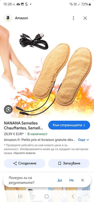 Отопляеми USB  стелки-разполагам с различни номера и отстъпка в цената