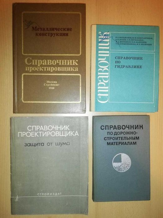 Антикварни книги за проектиране сгради с различно назначение