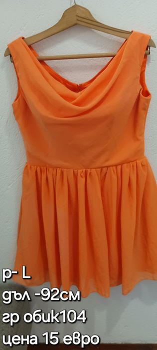 Дамски дрехи Размер М/L