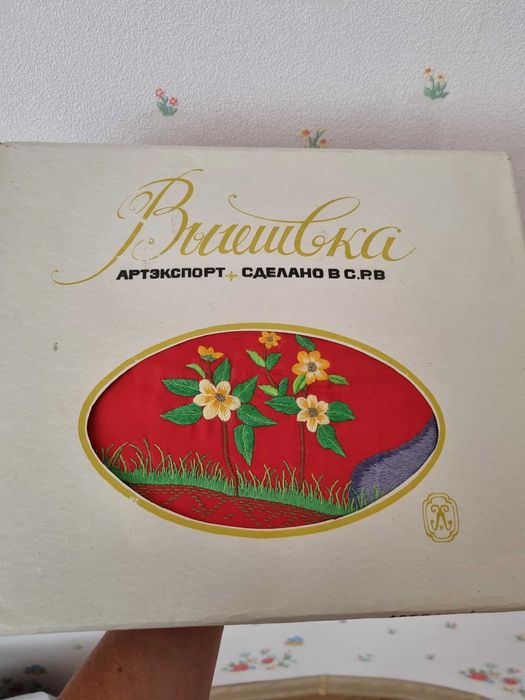 Винтажное Покрывало, Вьетнам