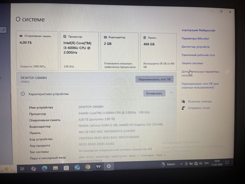 Ноутбук Asus продам