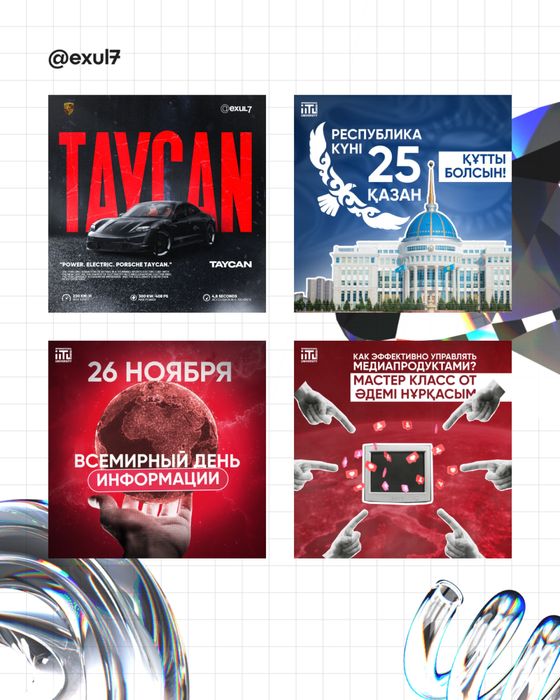 Graphic Designer / Графический дизайнер / Инфографика