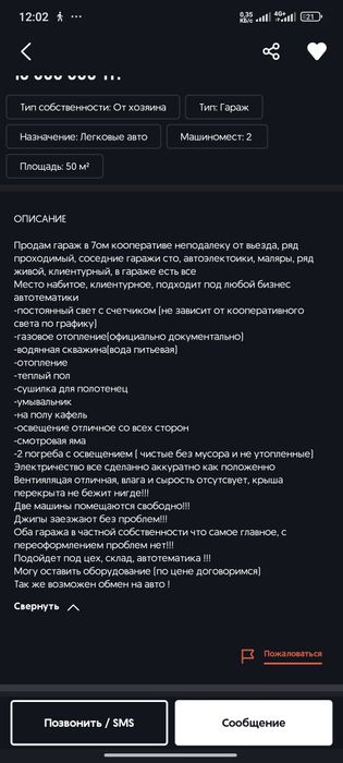 Продам гаражи(сто) со всеми удобствами.