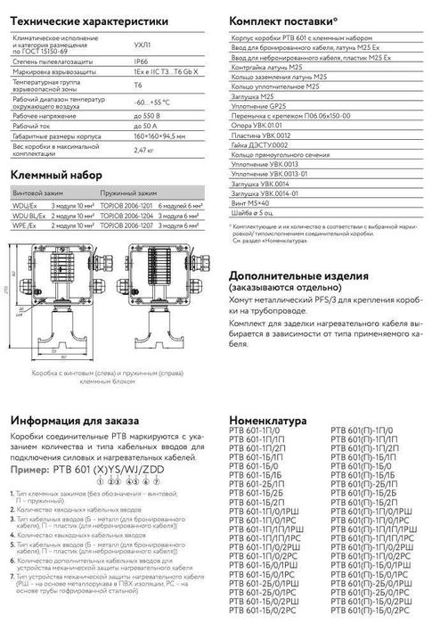 Саморегулирующийся нагревательный кабель HTA