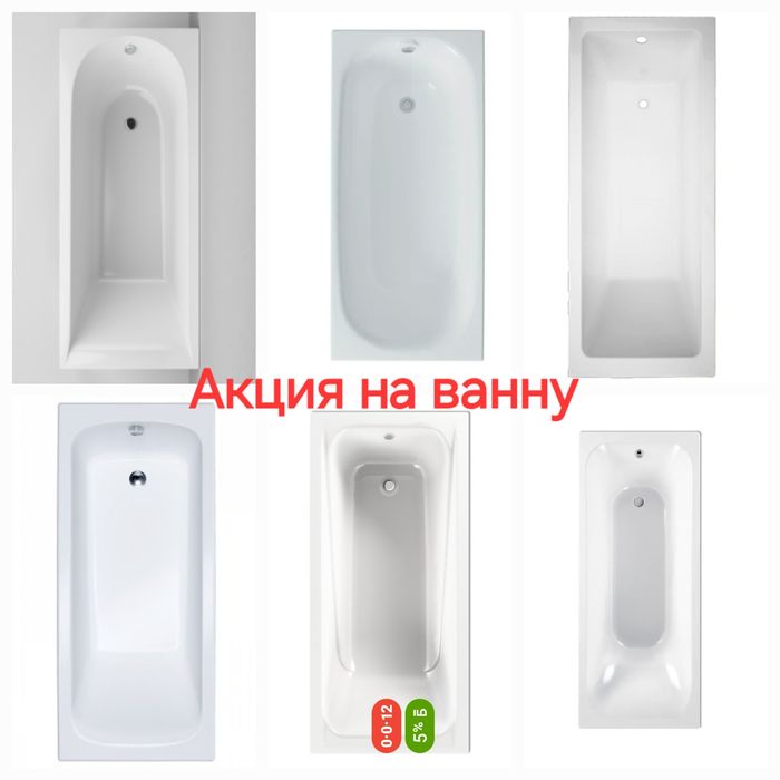 Акция на унитазы моноблок