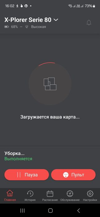 Робот пылесос Tefal explorer serie80