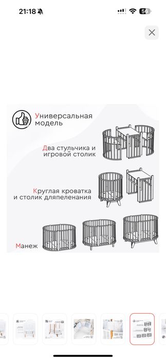 Продам детскую кроватку