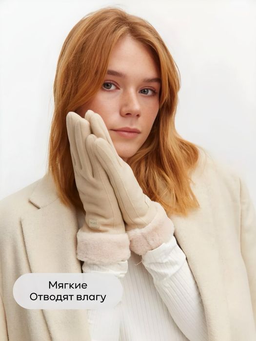 Женские весенне-зимние перчатки