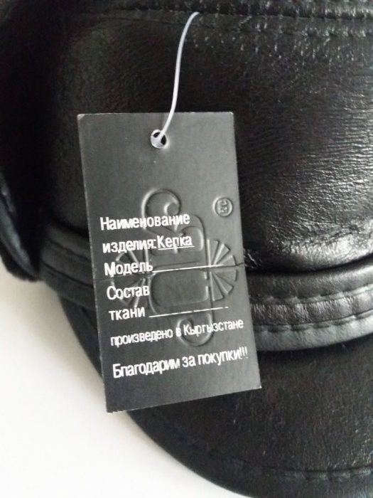 продам шапку ушанку