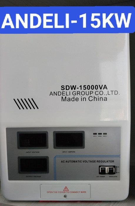 15-kw ANDELI Stabilizator, stablizator, стабилизаторы, стаблизаторы so