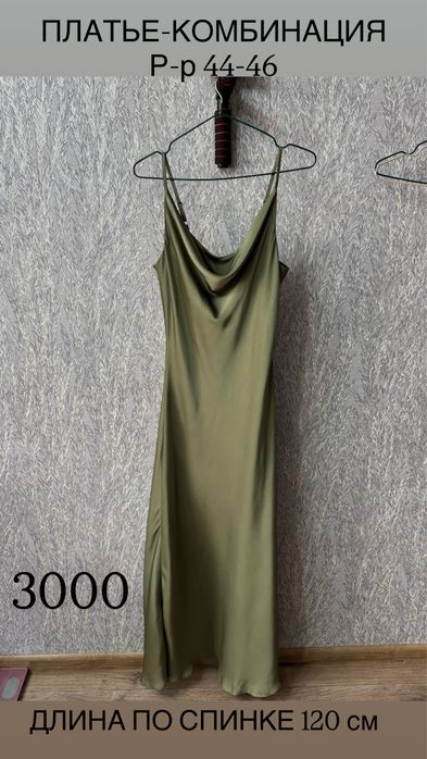 Женская одежда р-р 44-46