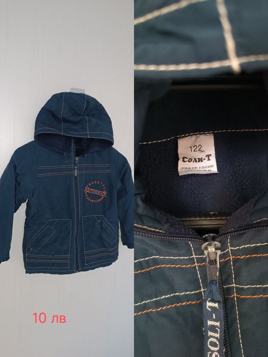 Детски якета за момчета