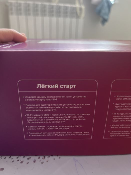 Wi-fi роутер высокоскоростной
