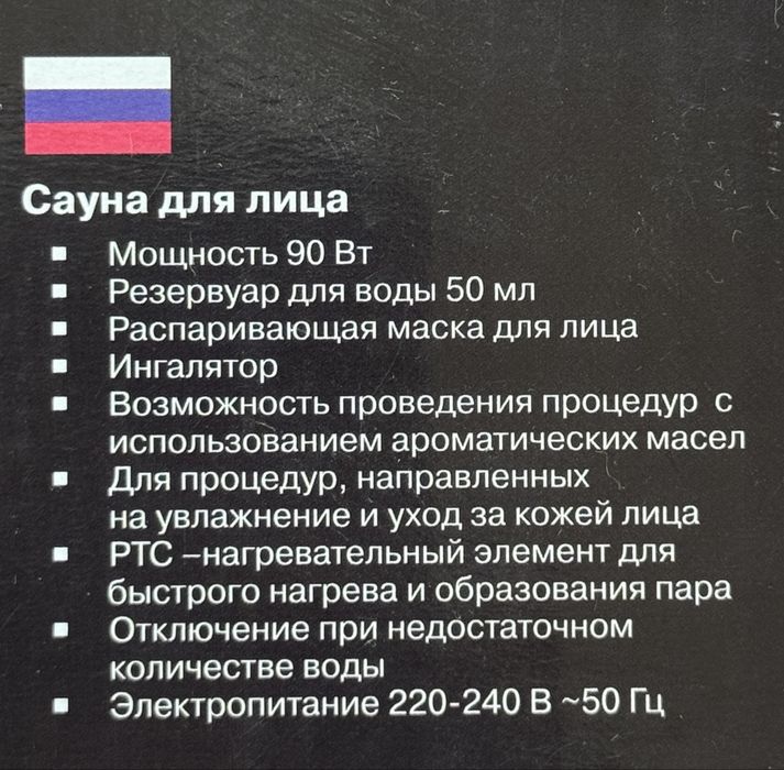 Паровая сауна для лица