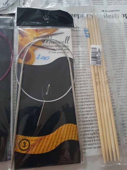 Продаются спицы для вязания