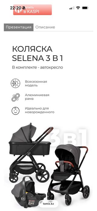Детская коляска tomix