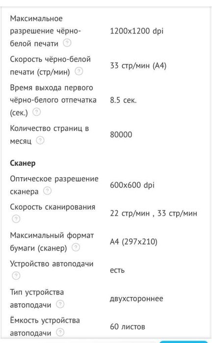 Продам принтер МФУ лазерное Xerox WorkCentre 3550