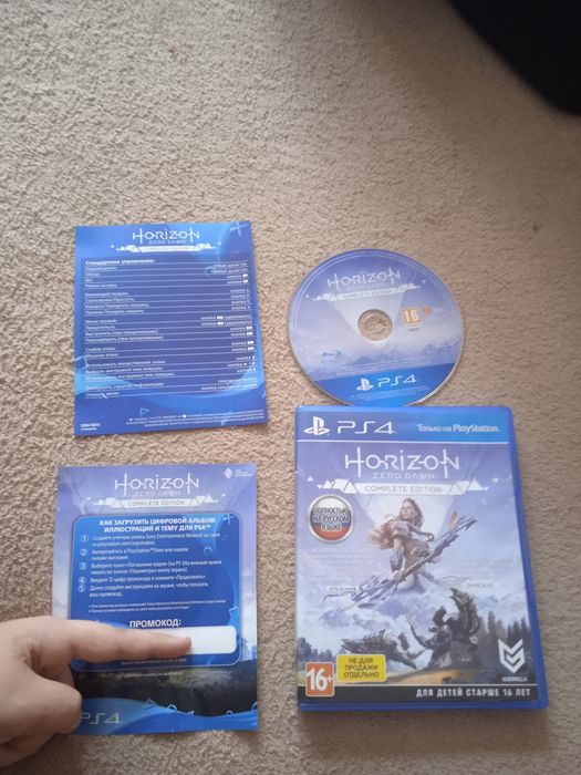 Продам диск HoRizoH