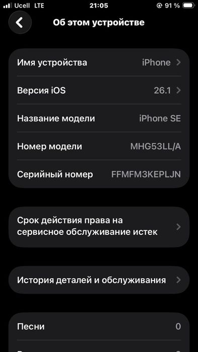 Iphone SE 2020 
Holati ediyal 
Aybi orqa krishkasi sngan 
Hotra 64 tal