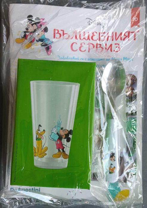 Вълшебния сервиз брой 2, 10,11, 12,24 и 25