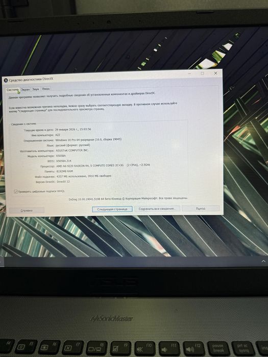 Notebook  Ноутбук asus X505BA