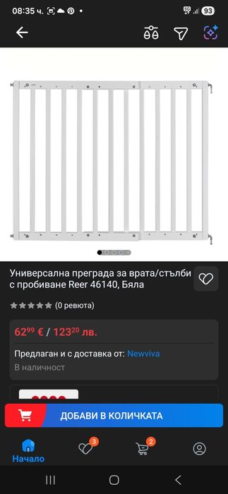 Универсална преграда за врата