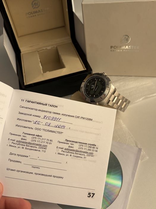 Часы Polimaster Gamma Detector 2014